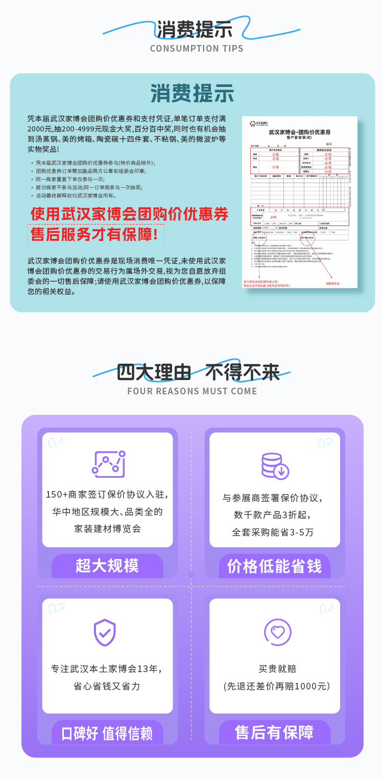 武汉家博会历届参展品牌