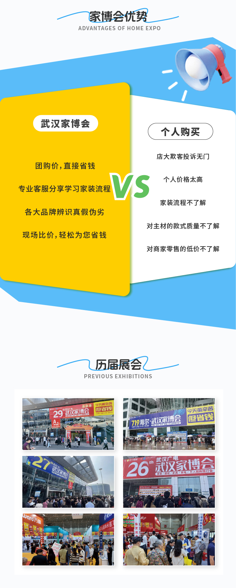 武汉家博会优势和历届回顾